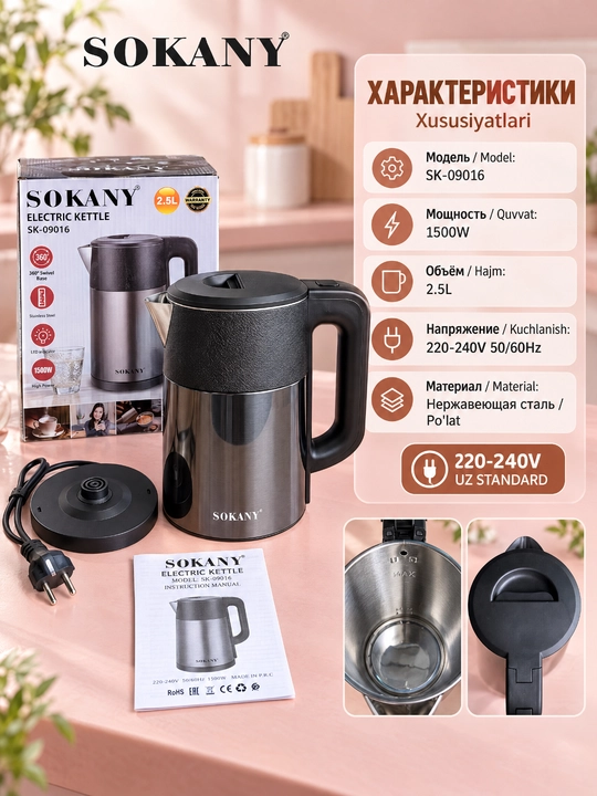 SOKANY SK-09016 elektr choynak, 2,5 litr, zanglamaydigan po'lat, 1500 Vt