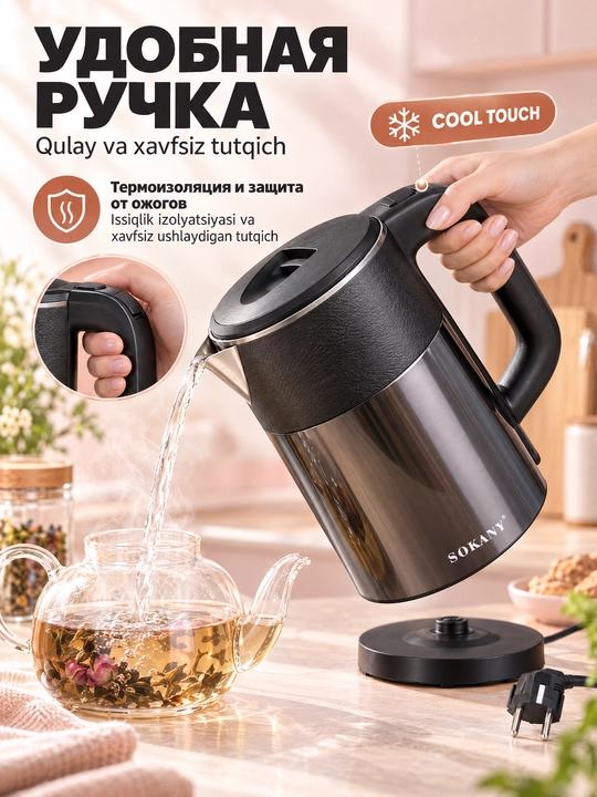 SOKANY SK-09016 elektr choynak, 2,5 litr, zanglamaydigan po'lat, 1500 Vt