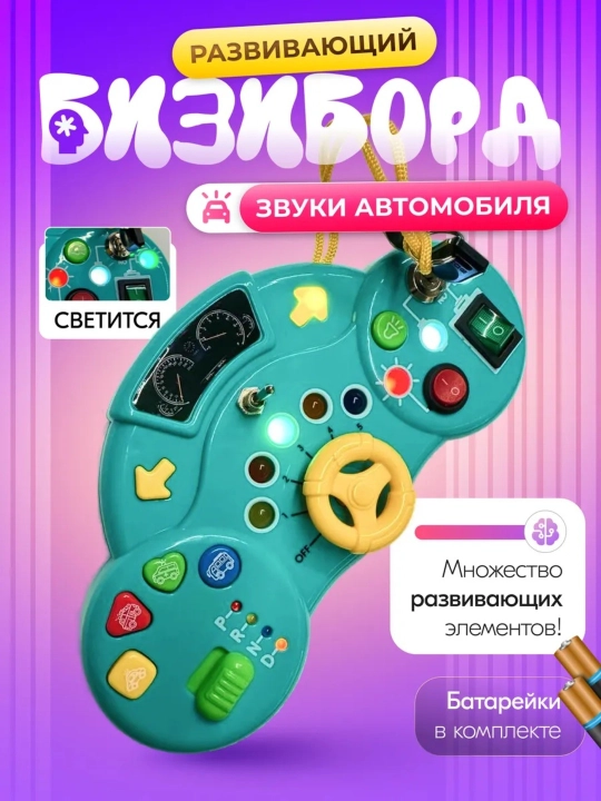Rivojlantiruvchi yoritgichli elektron bizibord - 