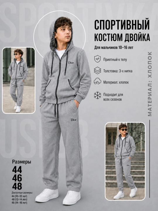 Детская одежда - комплект из двух предметов для мальчиков