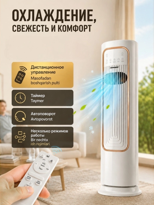 Напольный обогреватель 3 в 1: обогреватель, увлажнитель, вентилятор