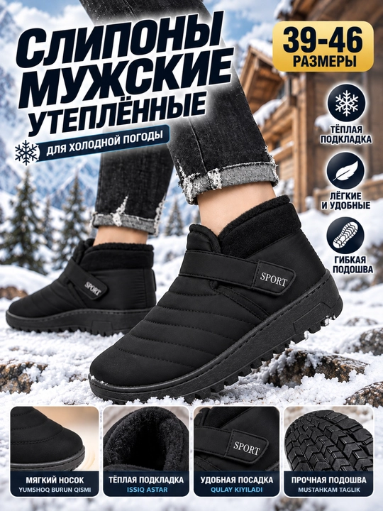 Qishki etiklar, erkaklar, izolyatsiyalangan, mo'ynali, o'lchami 39-44, Xitoy - 