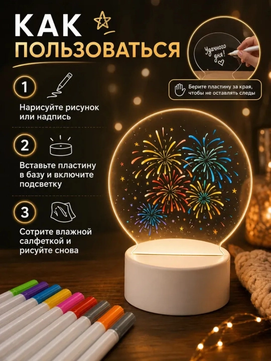 Планшет для рисования с подсветкой детский