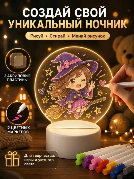 Планшет для рисования с подсветкой детский