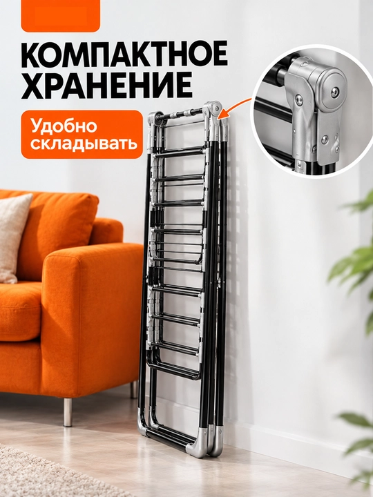 Сушилка для белья Perilla МИА: металлическая, складная, прочная, 15,5 м
