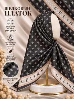 Черное стекло