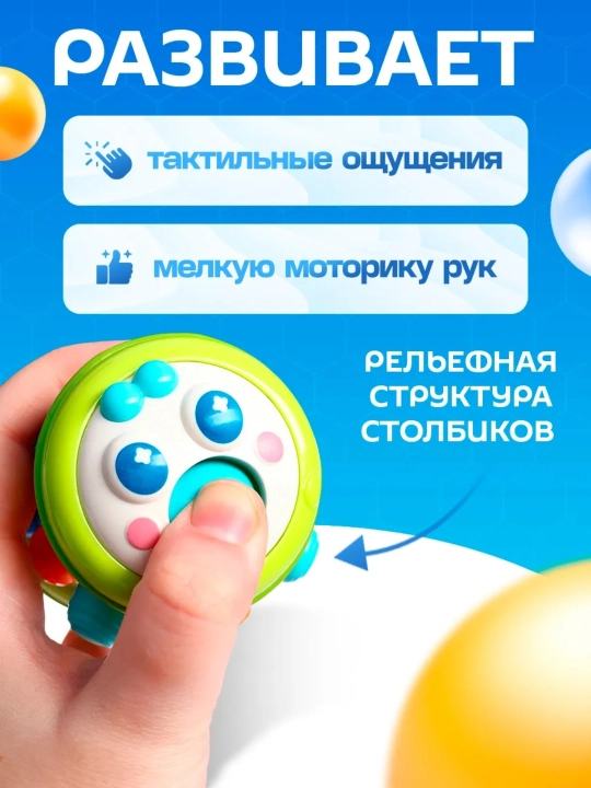 Погремушка-ролик Гусеница, для развития мелкой моторики