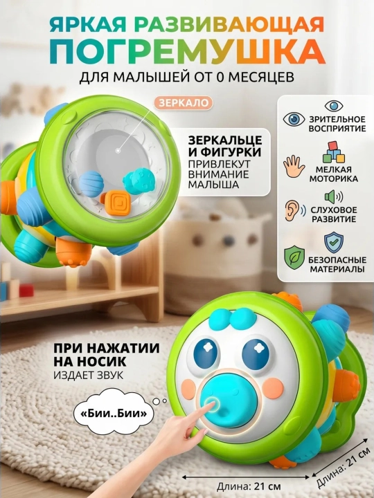 Погремушка-ролик Гусеница, для развития мелкой моторики