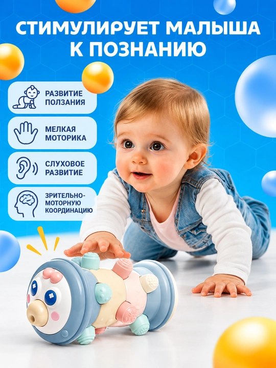 Погремушка-ролик Гусеница, для развития мелкой моторики