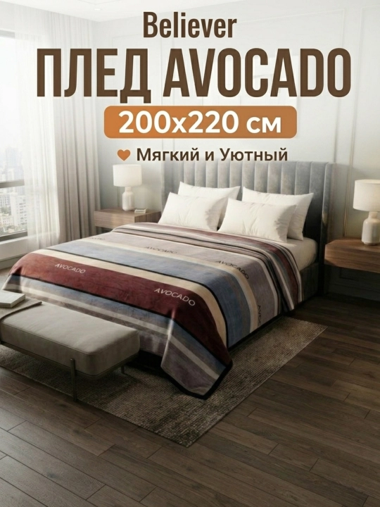 Yotoq va devan uchun momiq va adyol choyshablar. 1 va 2 kishilik. 200*220sm. 200*150sm - 