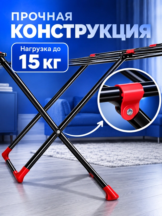 Сушилка для белья складная металлическая, напольная, компактная Perilla