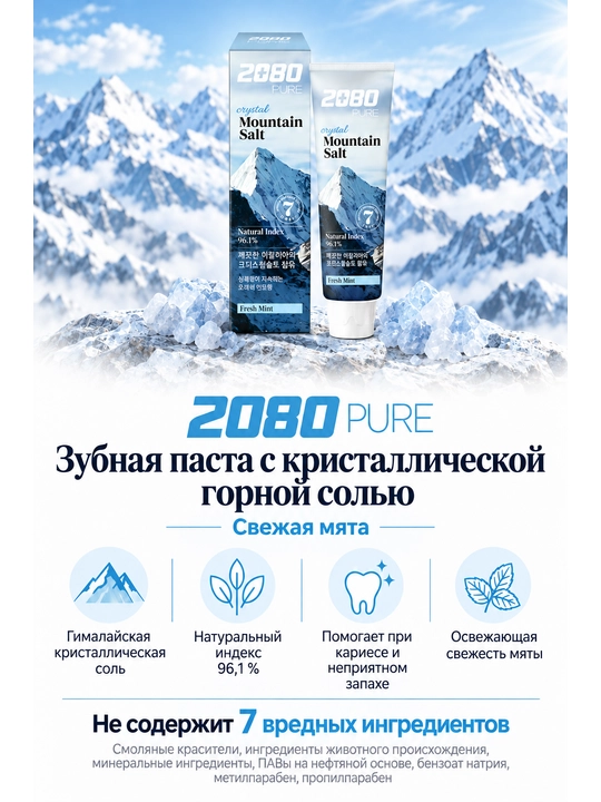 2080 Pure oq kristall tuzli, yangi yalpiz ta’mli tish pastasi 150g × 6dona
