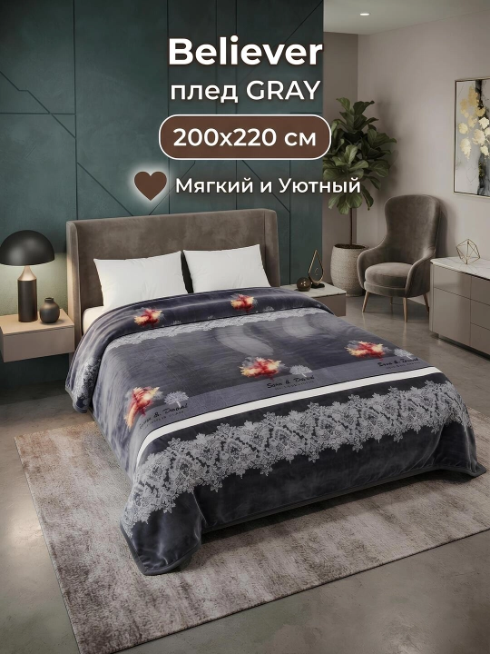 Yotoq va devan uchun momiq va adyol choyshablar. 1 va 2 kishilik. 200*220sm. 200*150sm - 