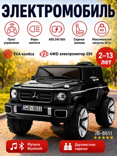 Черный