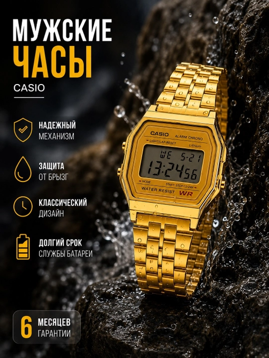 Casio elektron soat, erkaklar uchun - 