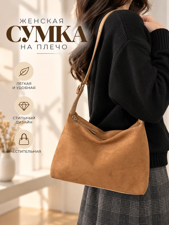 Женская сумка через плечо, небольшая повседневная сумка на молнии с регулируемым ремнём