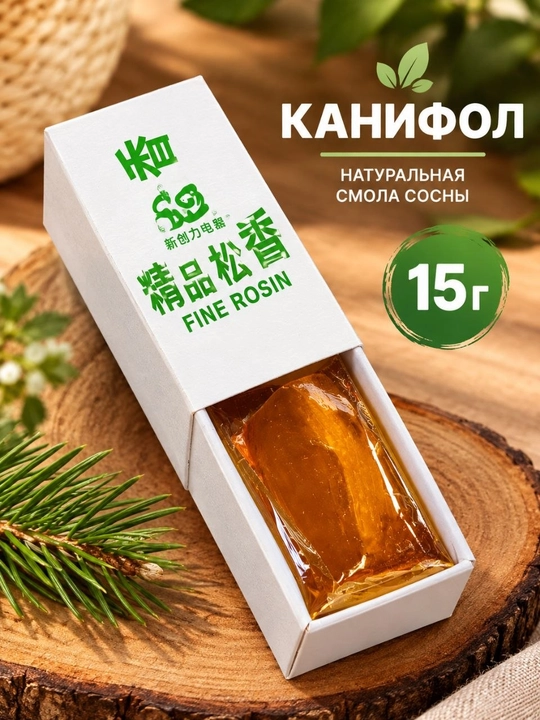Payvandlash uchun kanifol (Fine Rosin), toza qattiq kanifol, 1 dona - 