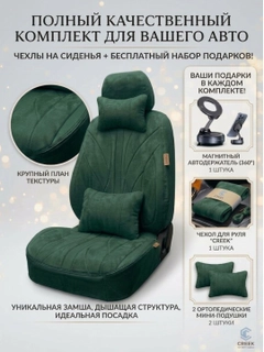 Зеленый