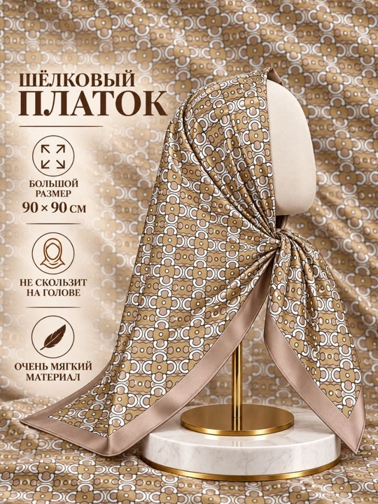Платок для женщин и девочек, на голову, 90 x 90 см - 