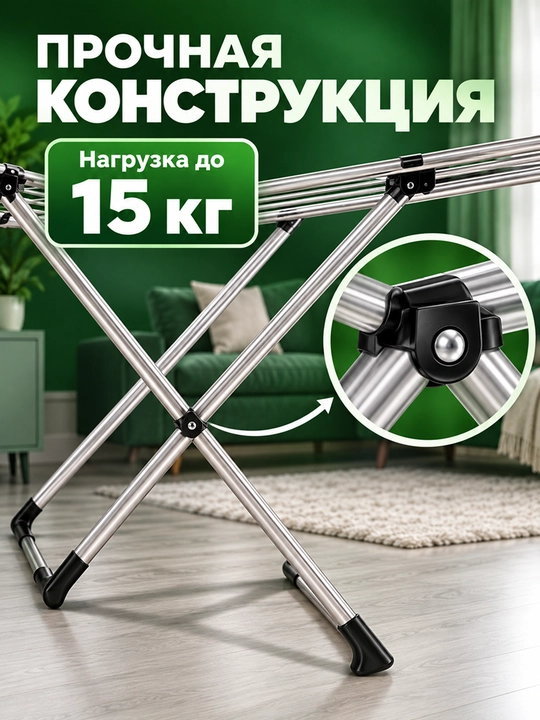 Сушилка для белья складная металлическая, напольная, компактная Perilla
