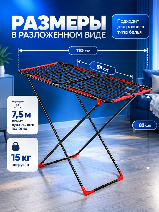 Сушилка для белья складная металлическая, напольная, компактная Perilla