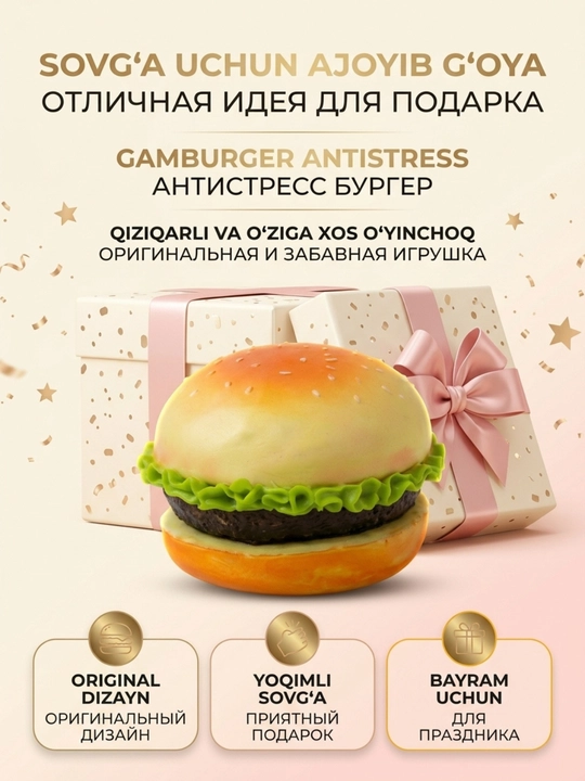 Антистресс игрушка в виде гамбургера, мягкая игрушка для сжимания, сквиш бургер
