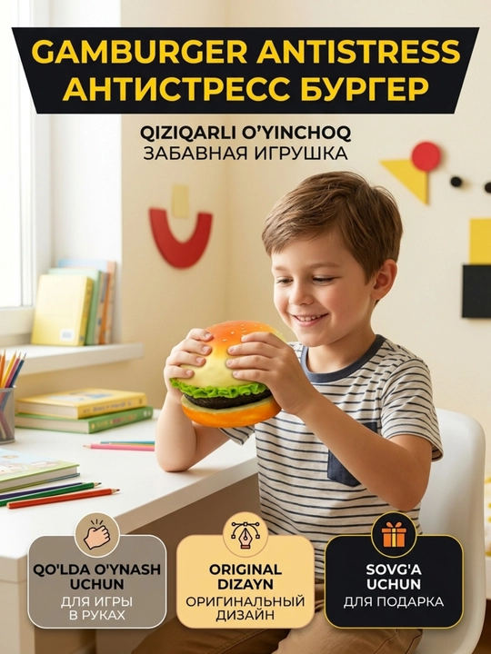 Антистресс игрушка в виде гамбургера, мягкая игрушка для сжимания, сквиш бургер