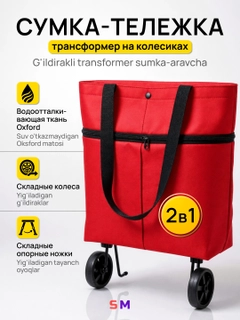 Красный