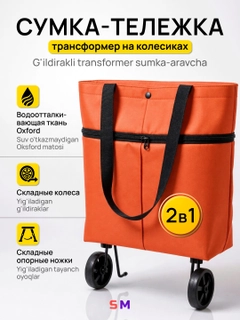 Оранжевый