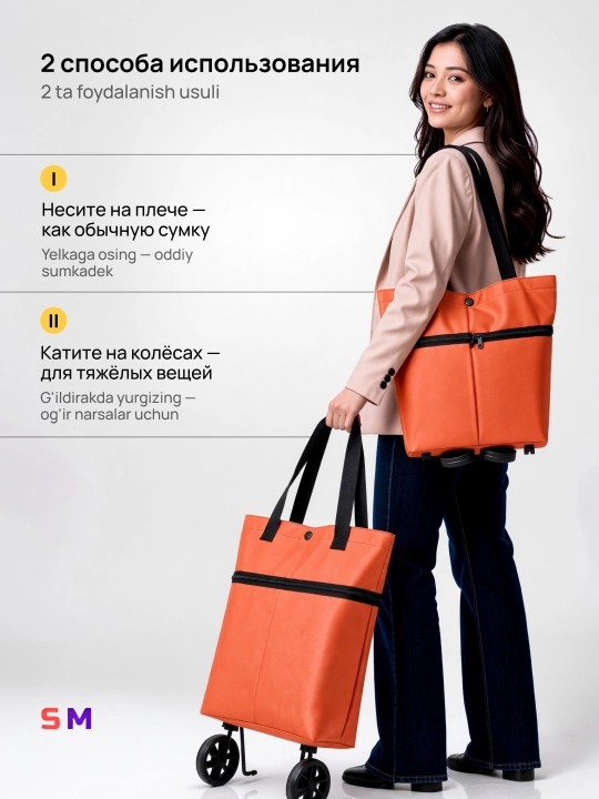 Сумка шоппер на колёсиках складная хозяйственная тележка для продуктов и путешествий