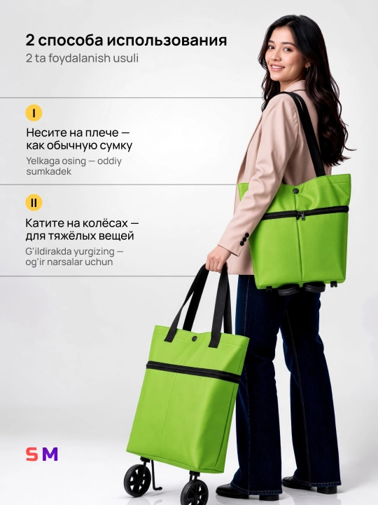 Сумка шоппер на колёсиках складная хозяйственная тележка для продуктов и путешествий
