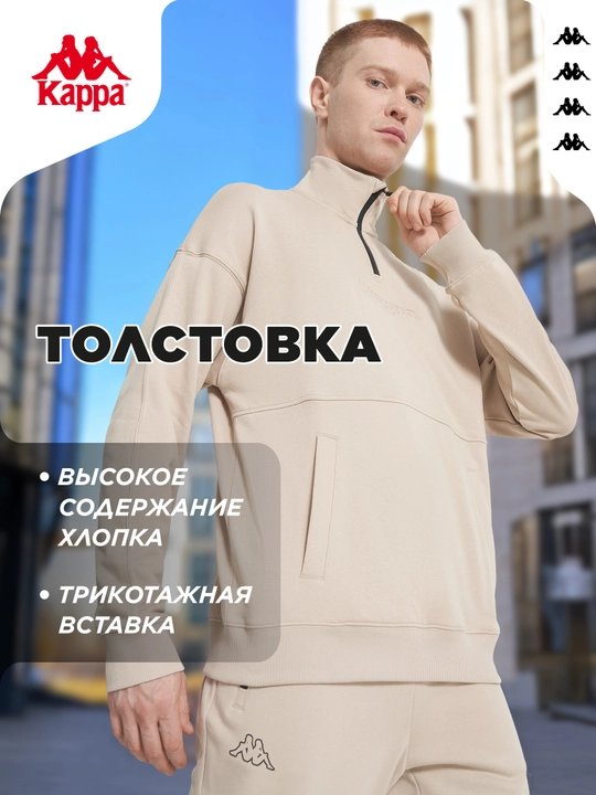 Kappa erkaklar tolstovkasi - 