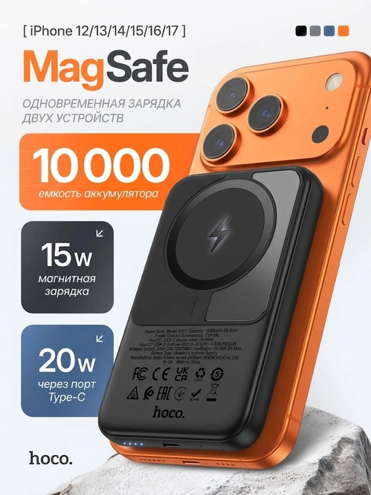 MagSafe power bank, iPhone uchun, 10.000 mA/h, Zaryad ushlab turuvchi Power bank - 