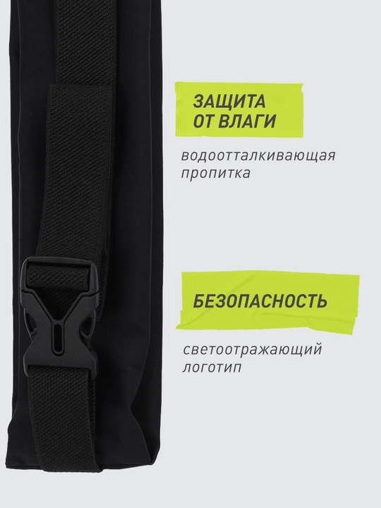 Сумка на пояс Demix