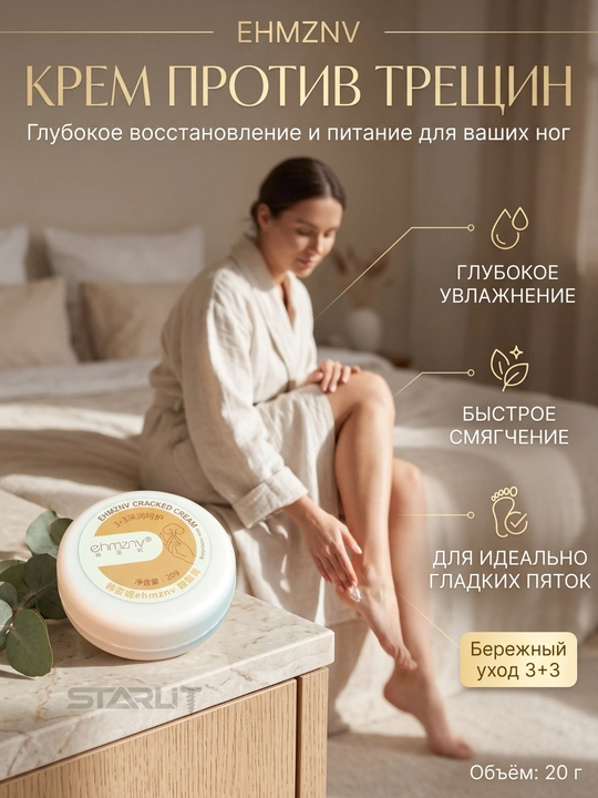 Yoriqlarga qarshi intensiv krem ANTI-CRACK, qo‘l, oyoq, tovon va quruq teri uchun, 20 g - 