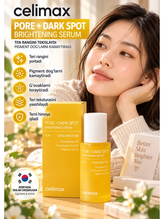 Celimax Pore + Dark Spot Brightening Serum — сыворотка против пор и пигментных пятен - 