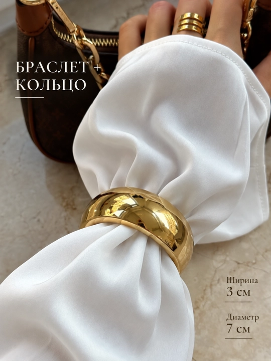 Широкий женский браслет золотистого цвета, жёсткий манжет, с кольцом и без - 