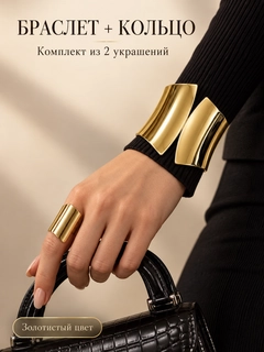 Золотой