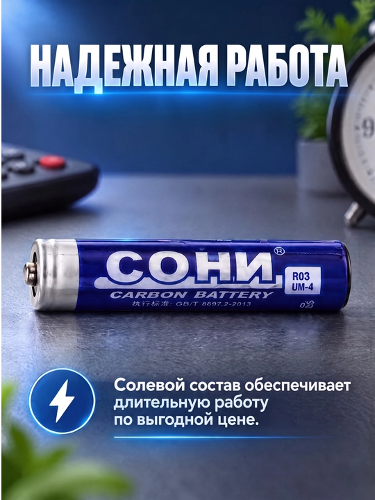 Батарейки солевые ААА 4шт