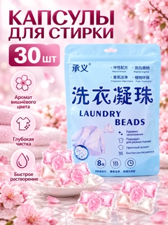 Вишнёвый