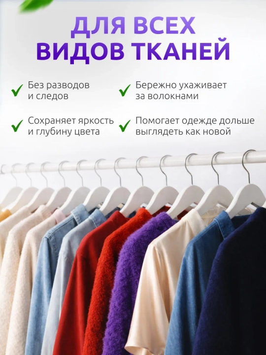 Капсулы для стирки, кондиционер и отбеливатель, 100 шт