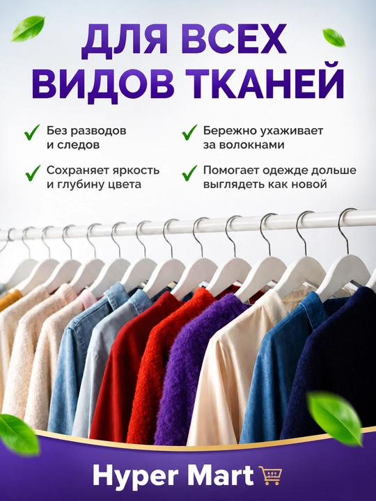 Капсулы для стирки, кондиционер и отбеливатель, 100 шт
