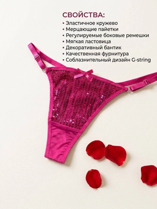 Трусы женские, кружевные стринги - 
