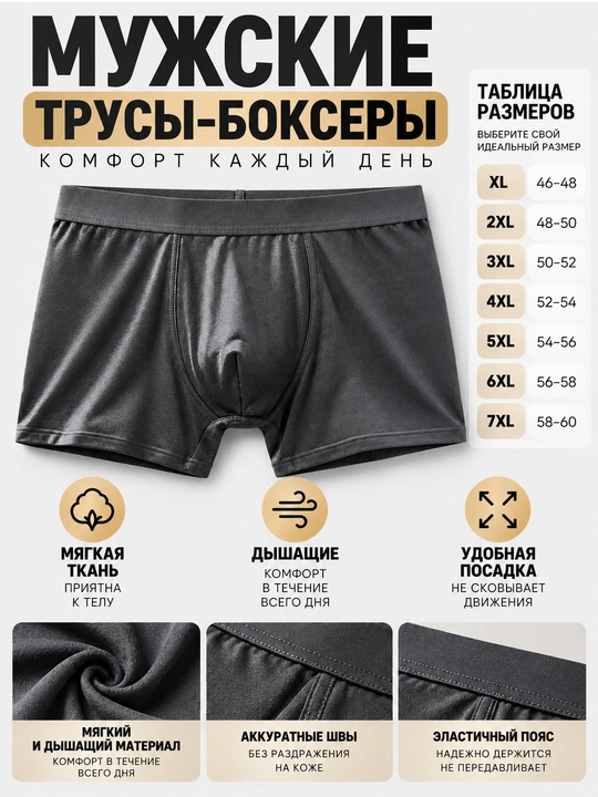 Erkaklarga havo o'tkazuvchan ichki qoplamali bokser trusiklar, qulay shortiklar, XL–7XL - 
