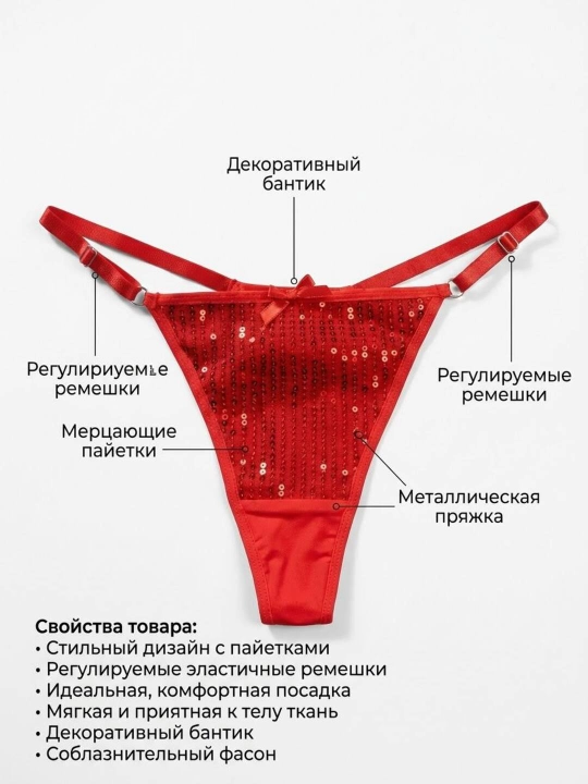 Трусы женские, кружевные стринги - 