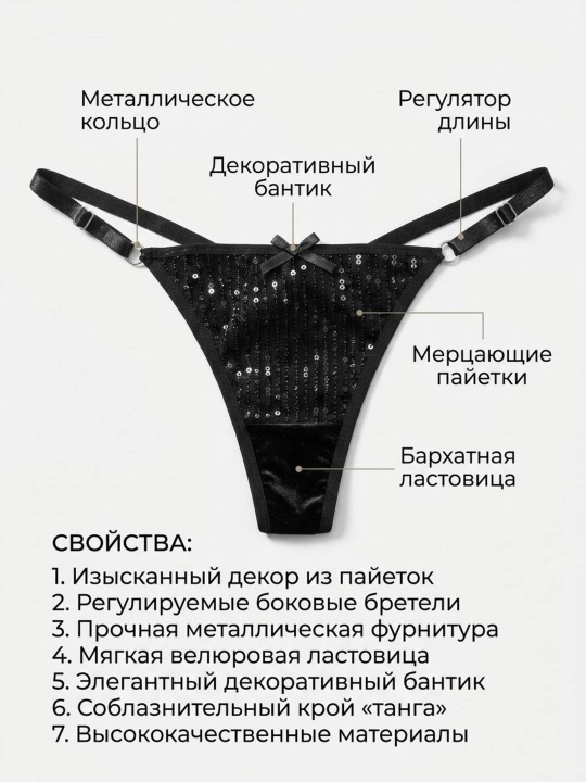 Трусы женские, кружевные стринги - 