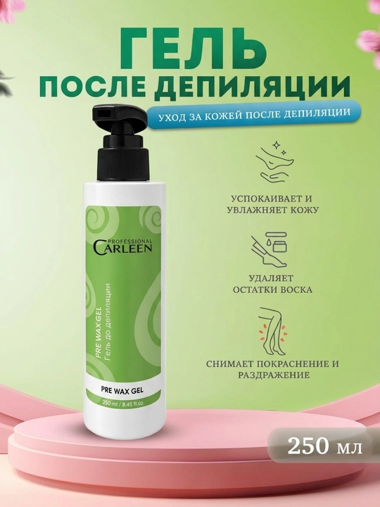 Гель после депиляции RICA PROFESSIONAL - 