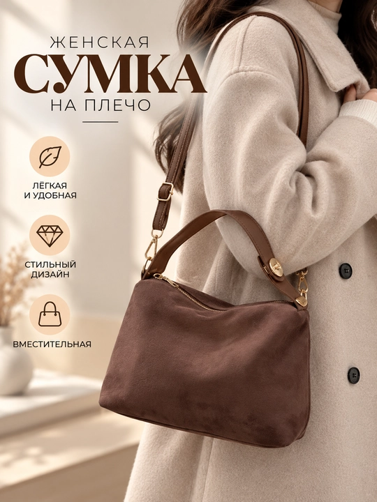 Женская сумка на плечо, маленькая сумочка с длинным и коротким ремешком, повседневная - 
