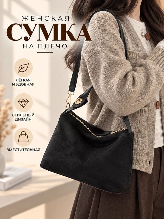 Женская сумка на плечо, маленькая сумочка с длинным и коротким ремешком, повседневная - 