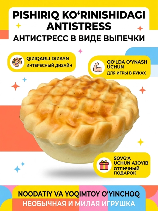 Антистресс игрушка в виде выпечки, мягкая игрушка сквиш для сжимания, десерт - 